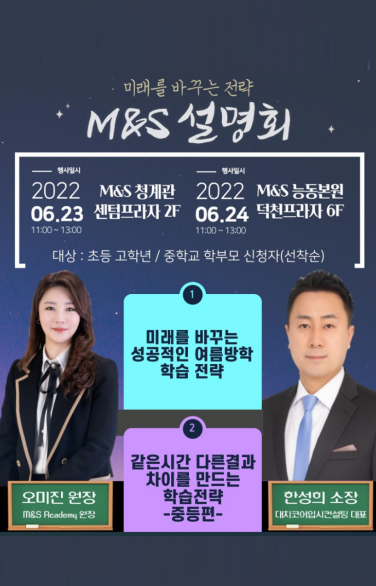 미래엠앤에스 이미지