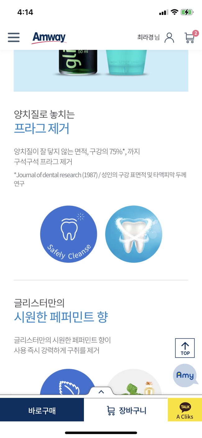 송화헤어 이미지