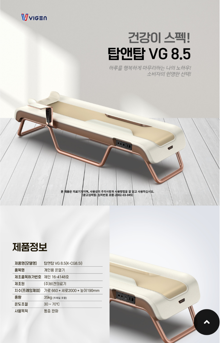 비겐의료기 이미지