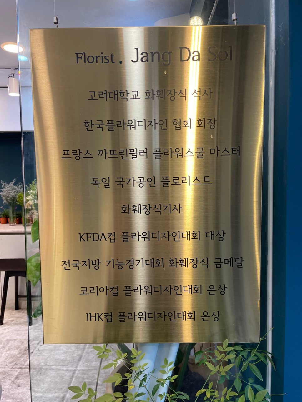플레르다솔 이미지