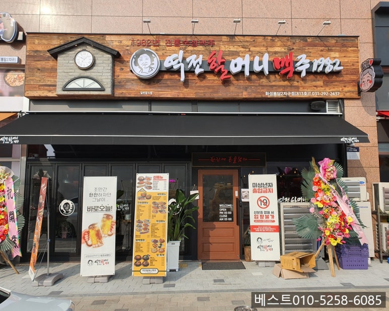 역전당구장 이미지