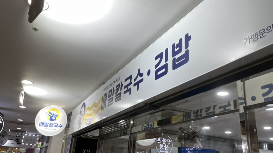 배말정육점 이미지