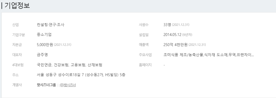 (주)제이푸드코리아 이미지
