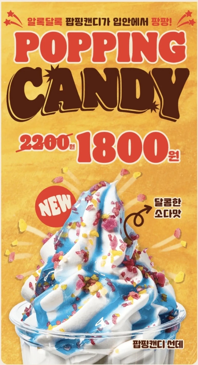 팡팡딜리버리 이미지