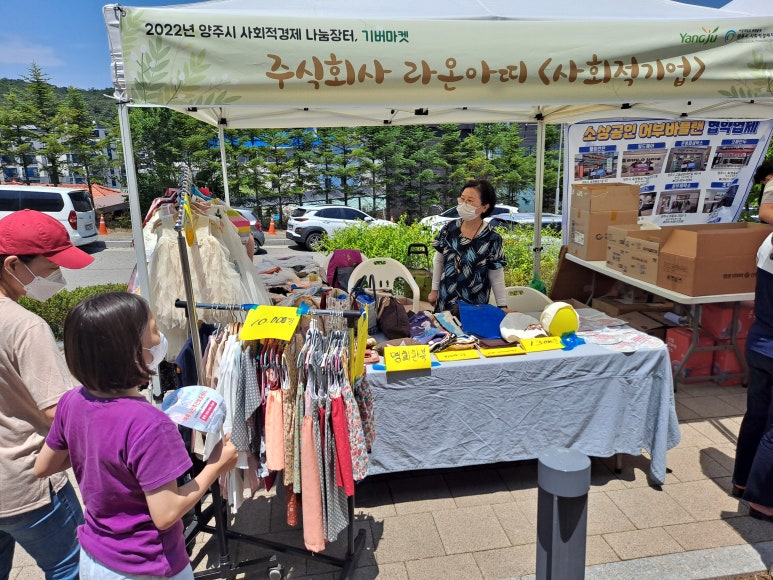 (주)라온아띠 이미지