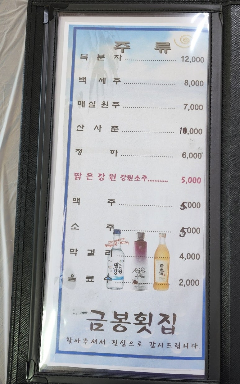 금봉횟집 이미지