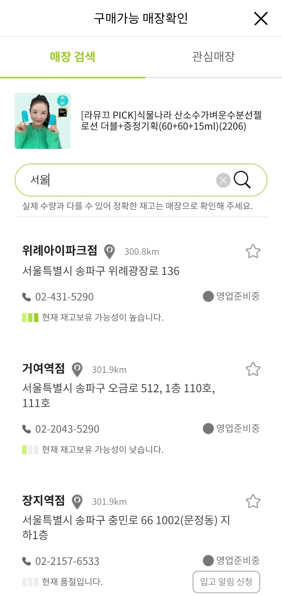 올리브영대전 이미지