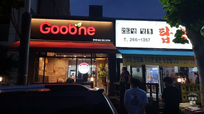 굽네치킨풍덕천1동점 이미지