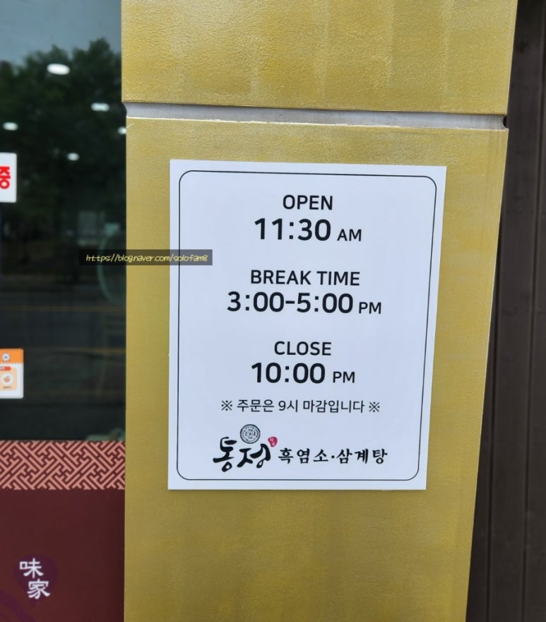 통정흑염소 이미지