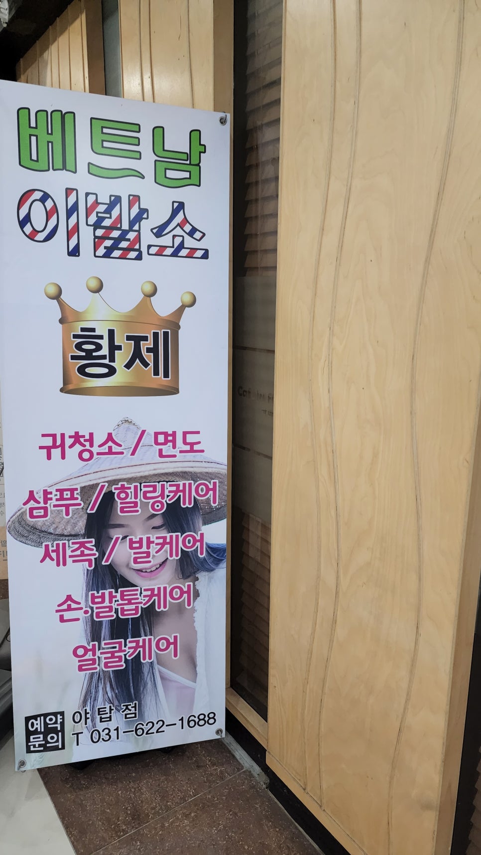 황제스킨케어 이미지