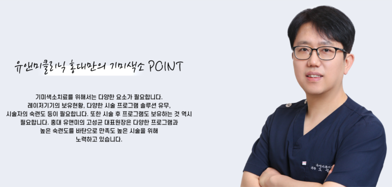 유앤미의원 이미지