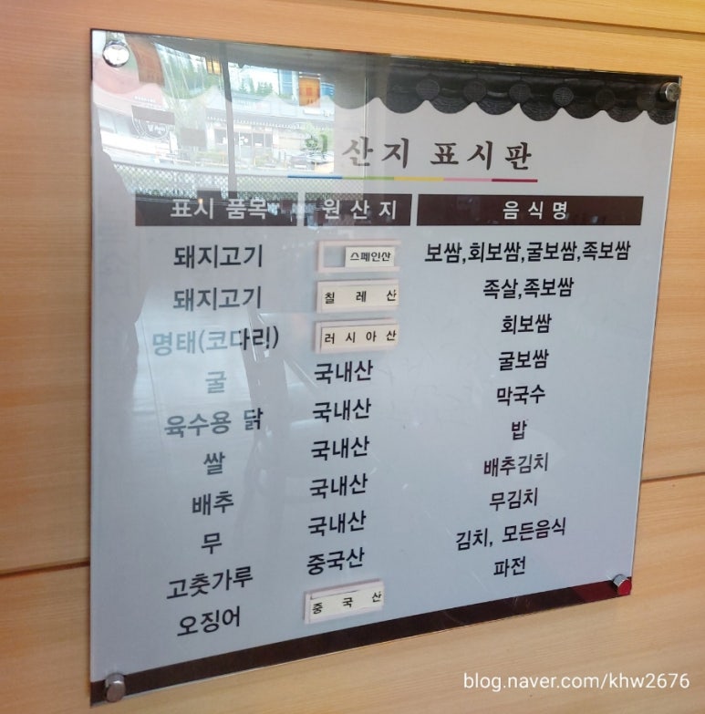 항아리보쌈반도체점 이미지