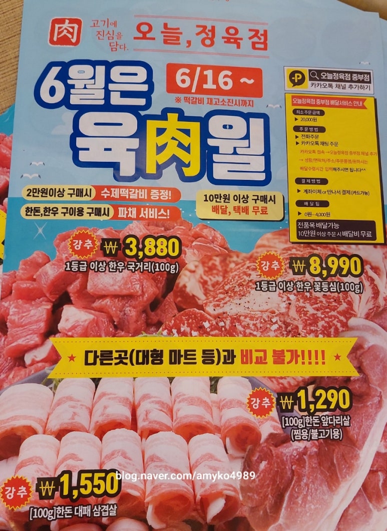 중부정육점 이미지