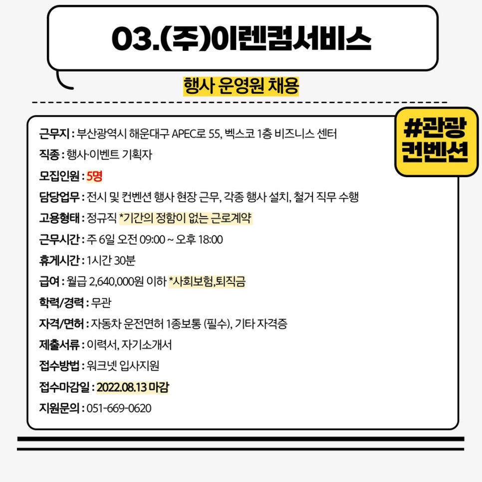 이렌컴주 이미지