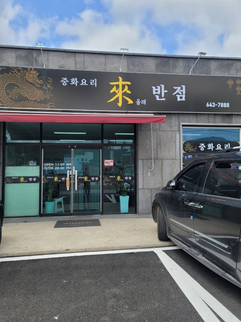 래반점 이미지