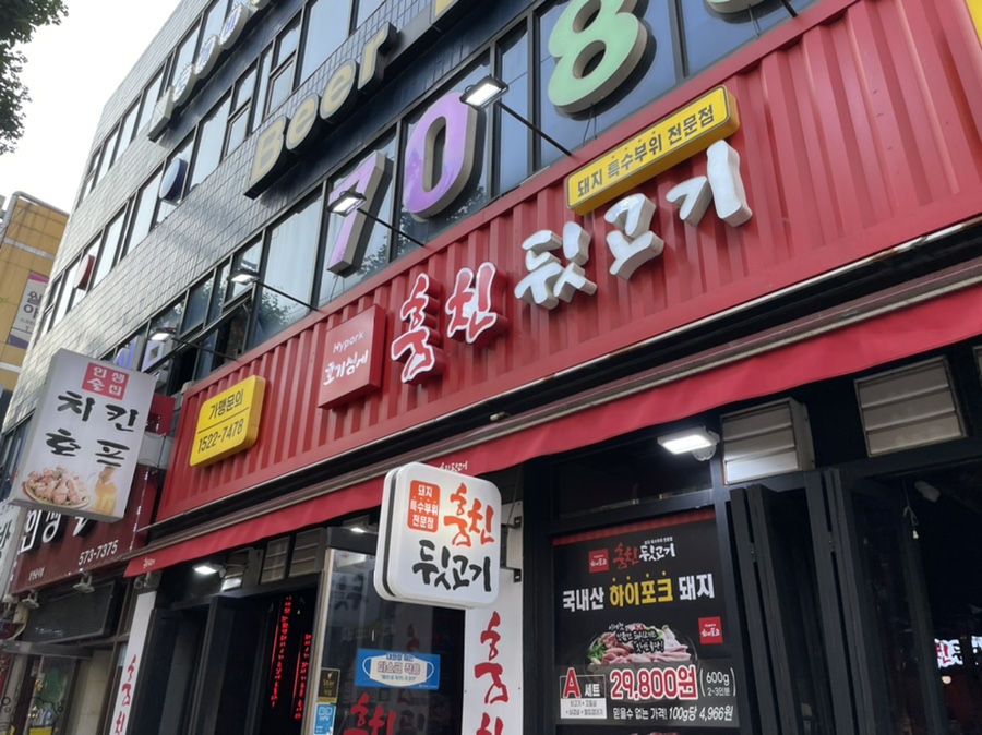 달빛뒷고기 이미지