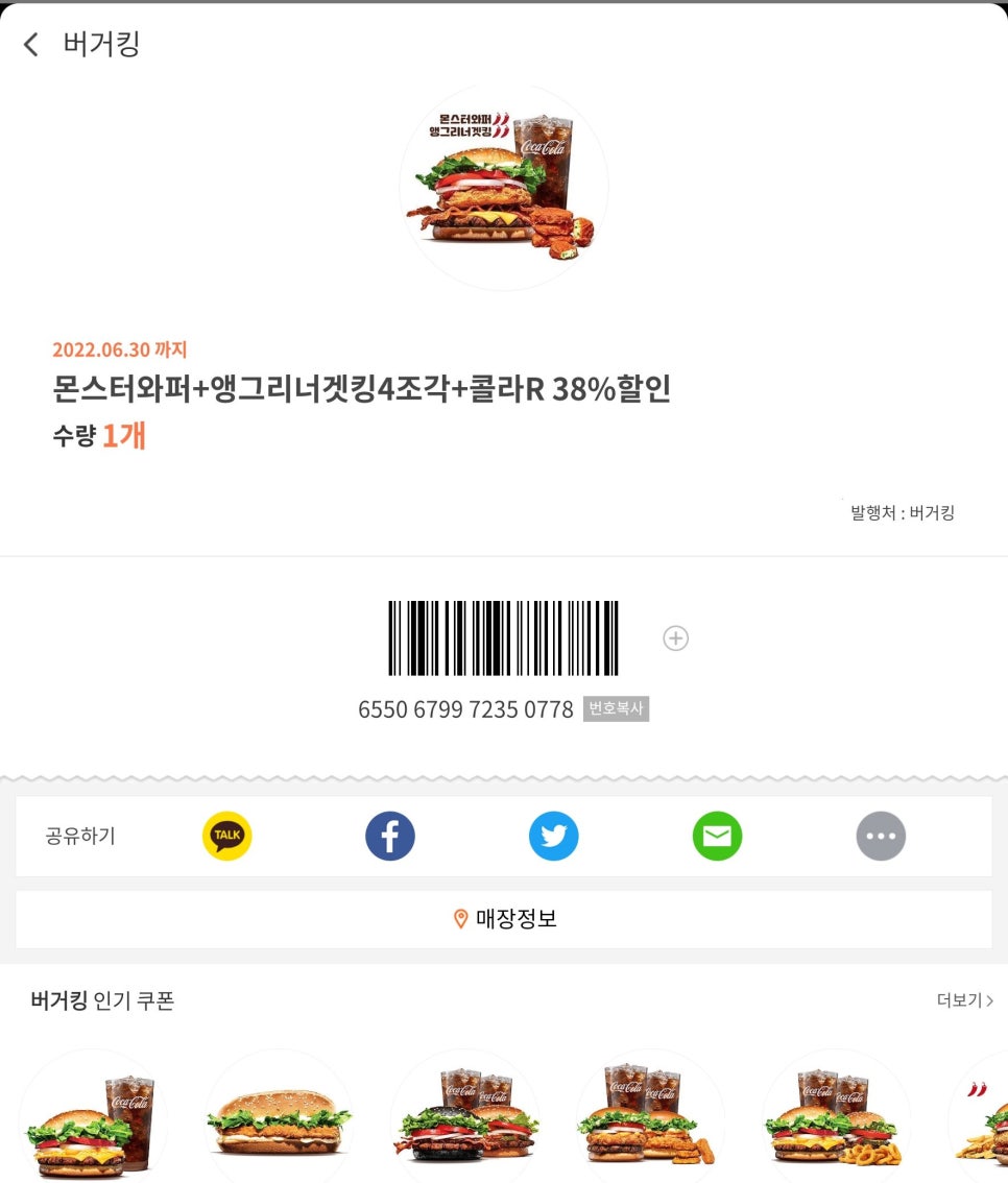 버거킹 부산영도DT점 이미지