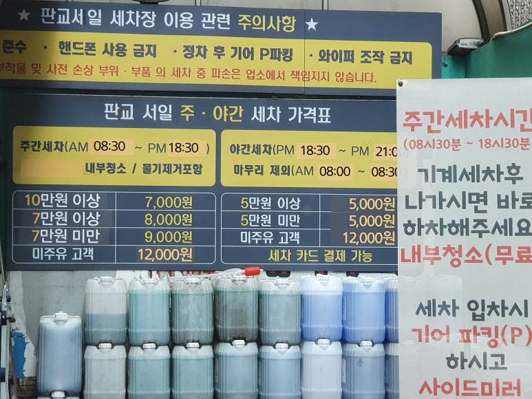 판교서일주유소 이미지