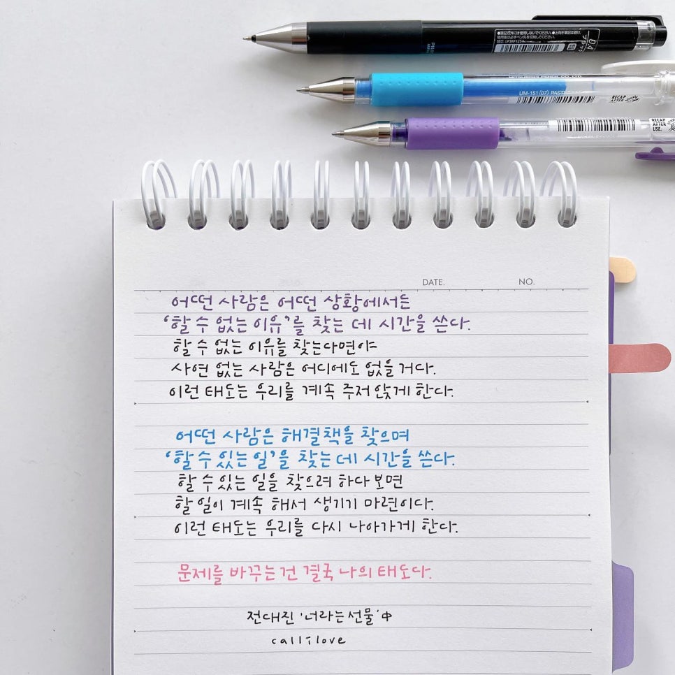 너라는선물 이미지