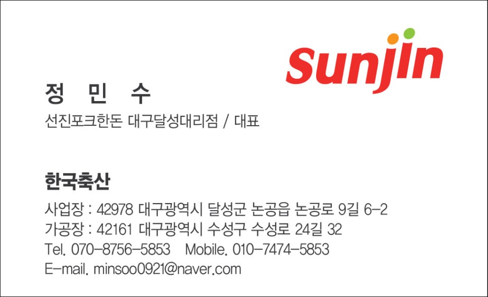 고성돈 이미지
