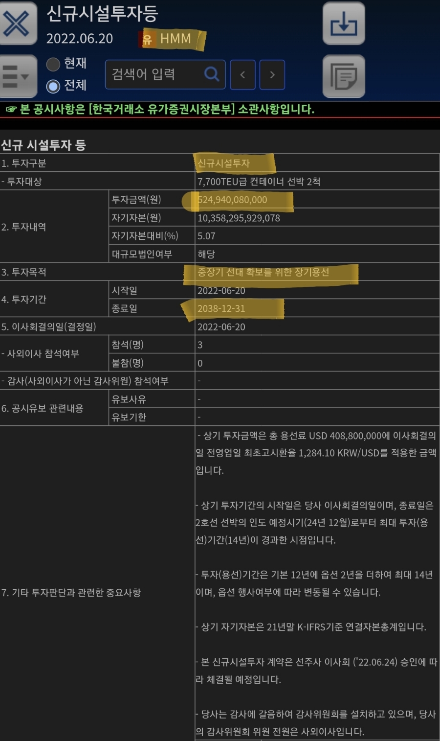 태웅이엔지 이미지