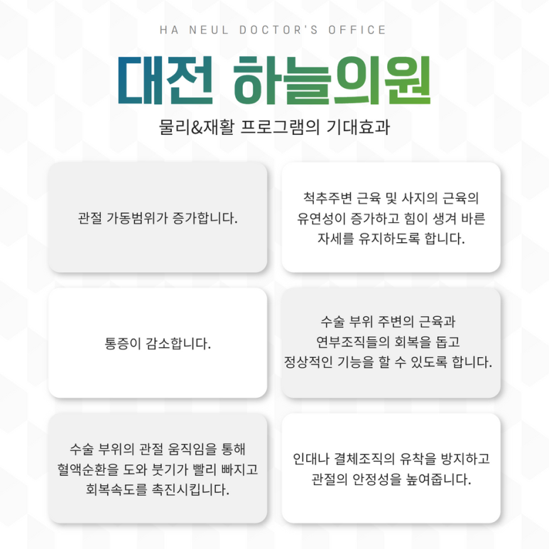 대전하늘의료소비자생활협동조합 이미지