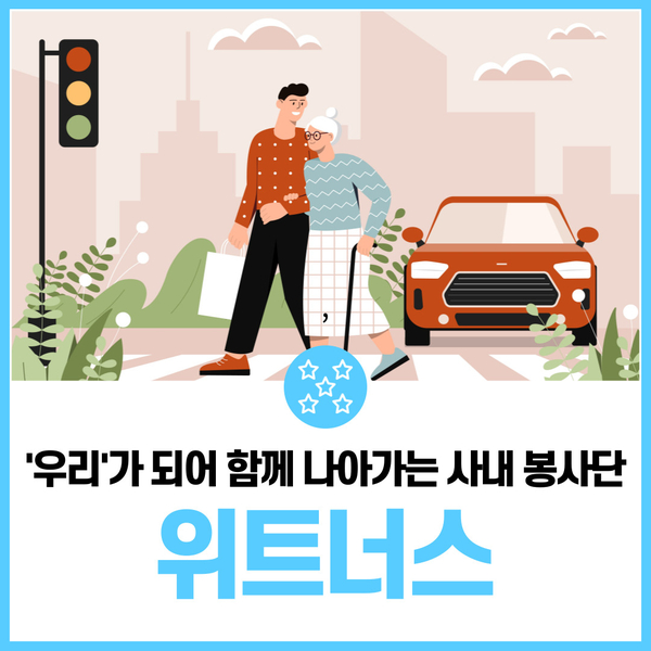 위트너스 이미지