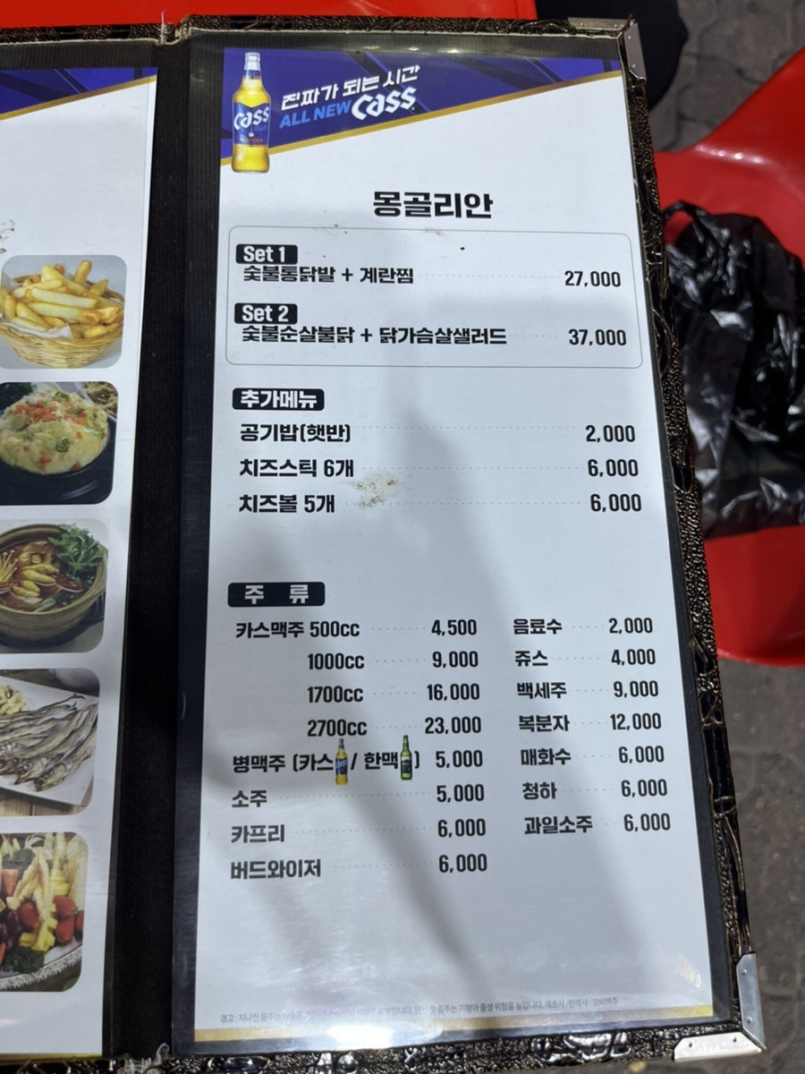 몽골리안숯불바베큐 이미지