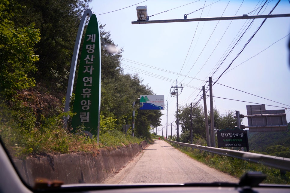 계명산자연휴양림 야영장 이미지