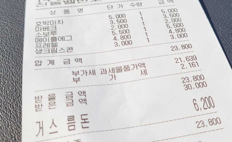 킹베이커리 이미지