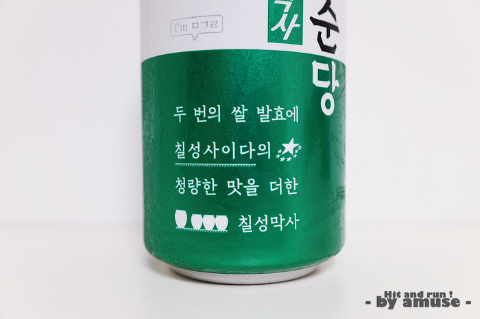주식회사 국순당 이미지