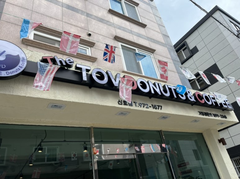 더토브도넛 이미지