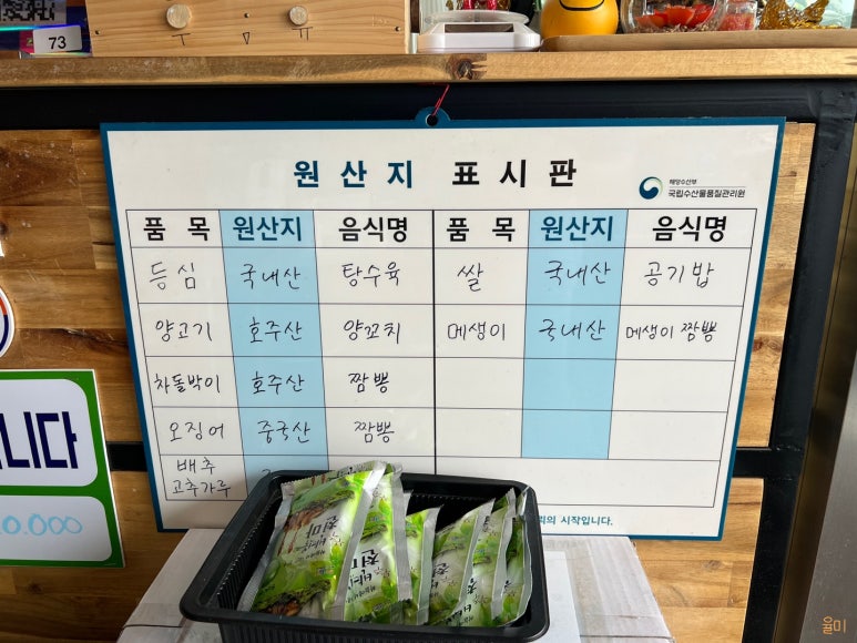 용중화요리 이미지