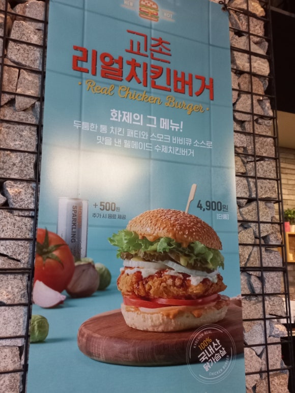 교촌치킨신안 이미지