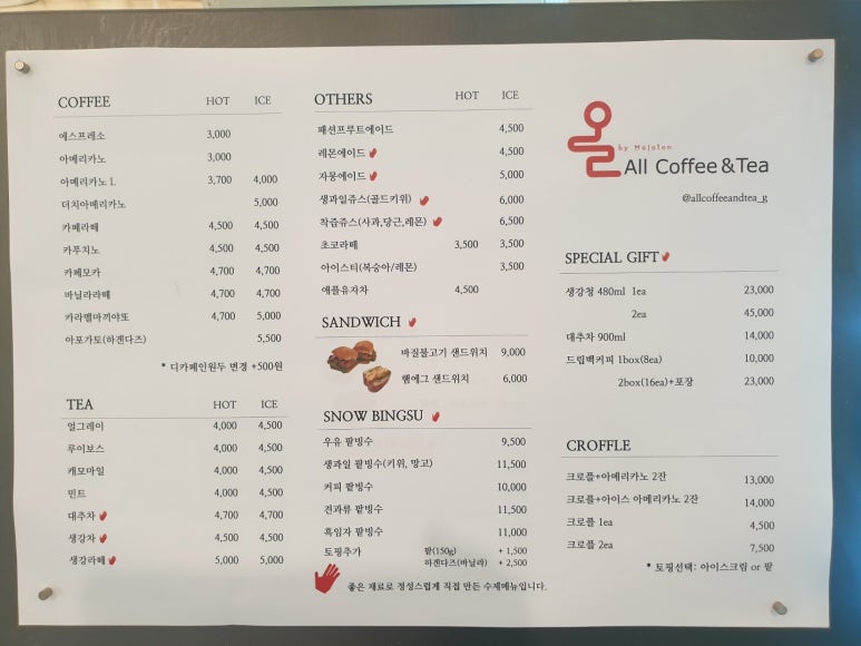 올커피앤티 이미지