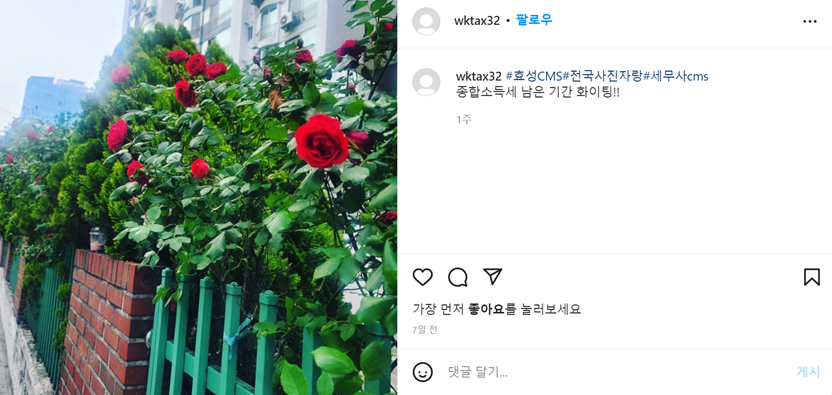 세무법인조이 이미지