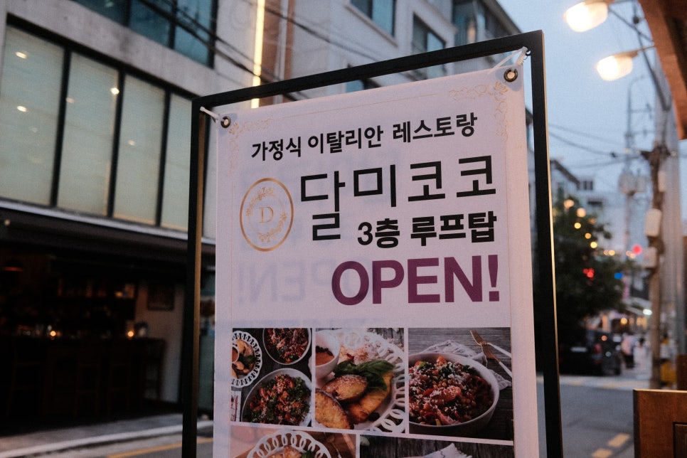 달미코코 이미지