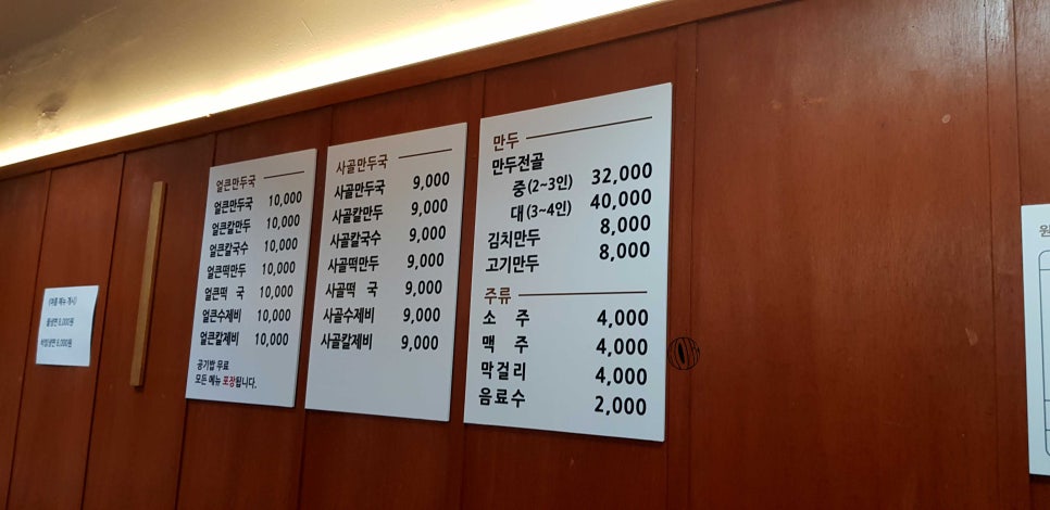 밀양손만두 이미지