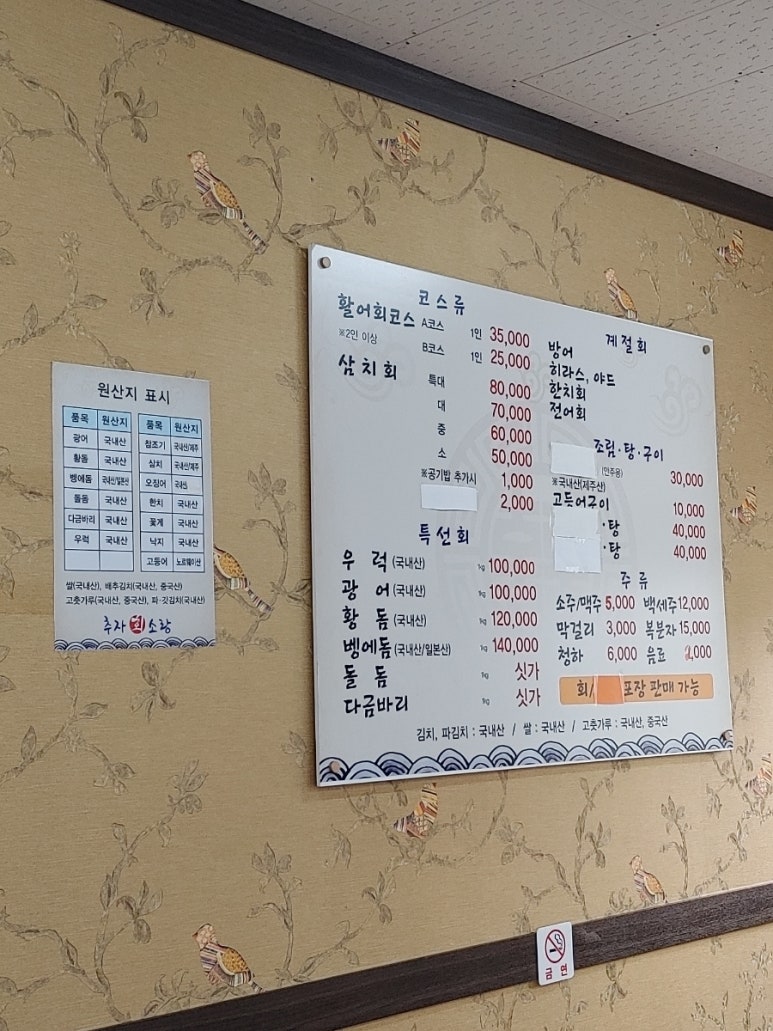 추자회소랑 이미지