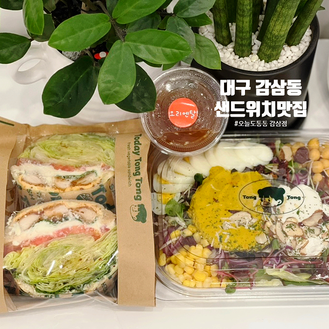 오늘도,통통 감삼점 이미지
