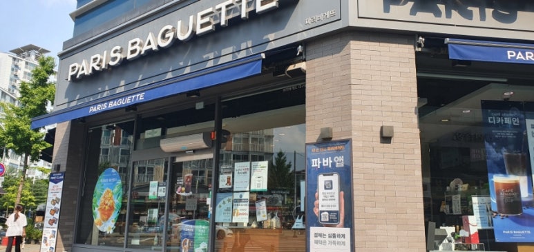 파리바게뜨대구율하점 이미지