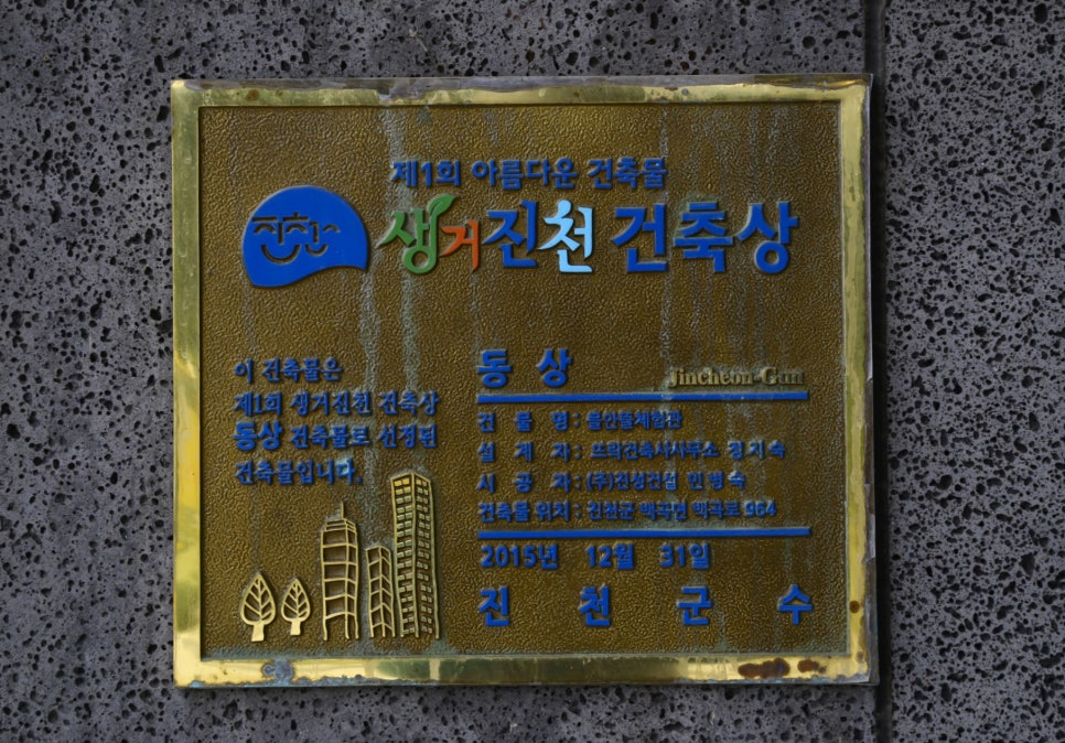 건축사사무소진성 이미지
