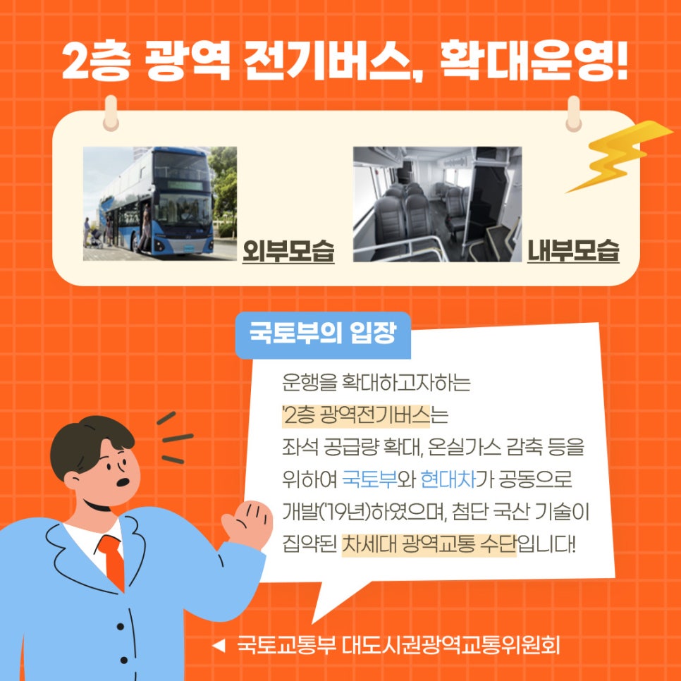 우리동네전기 이미지