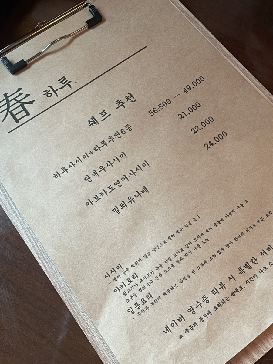 이자카야하루 이미지