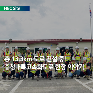 충청엔지니어링 이미지