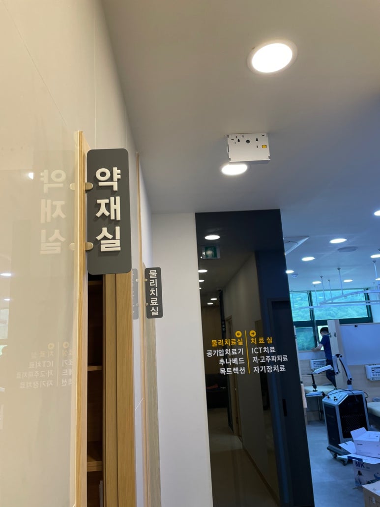 계룡산한의원 이미지
