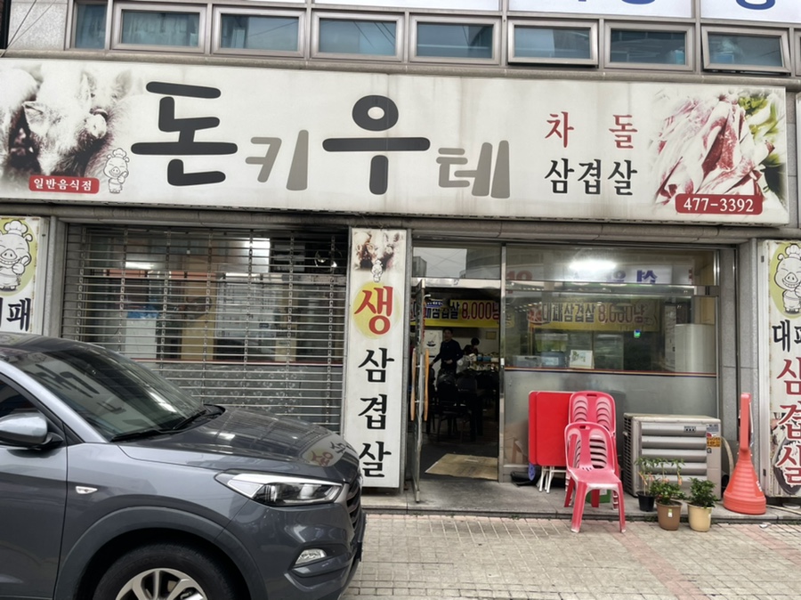 돈키우테 이미지