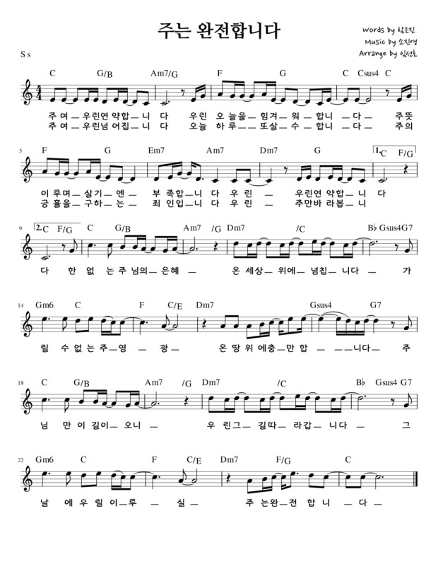 주는 완전합니다 악보 C,D,G,A CCM🎵 - 마커스악보 여러코드악보 ,마커스워십 악보 : 네이버 블로그 주는 완전합니다 악보 C,D,G,A Ccm🎵 - 마커스악보 여러코드악보 ,마커스워십 악보 : 네이버 블로그