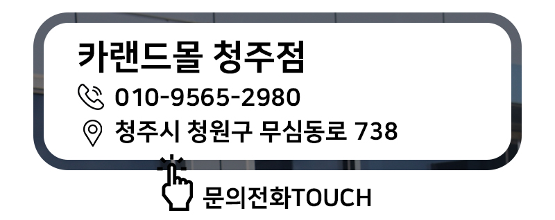 카랜드몰 이미지