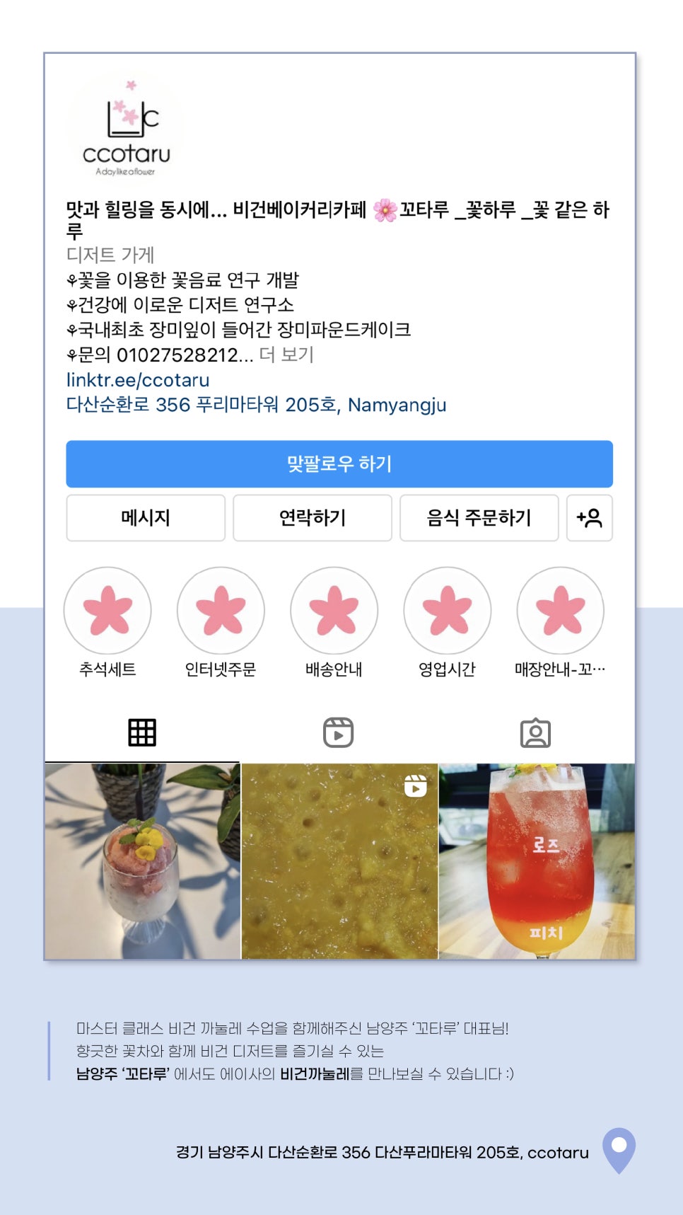 꼬타루 이미지
